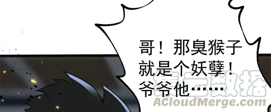 165开塔 第91页
