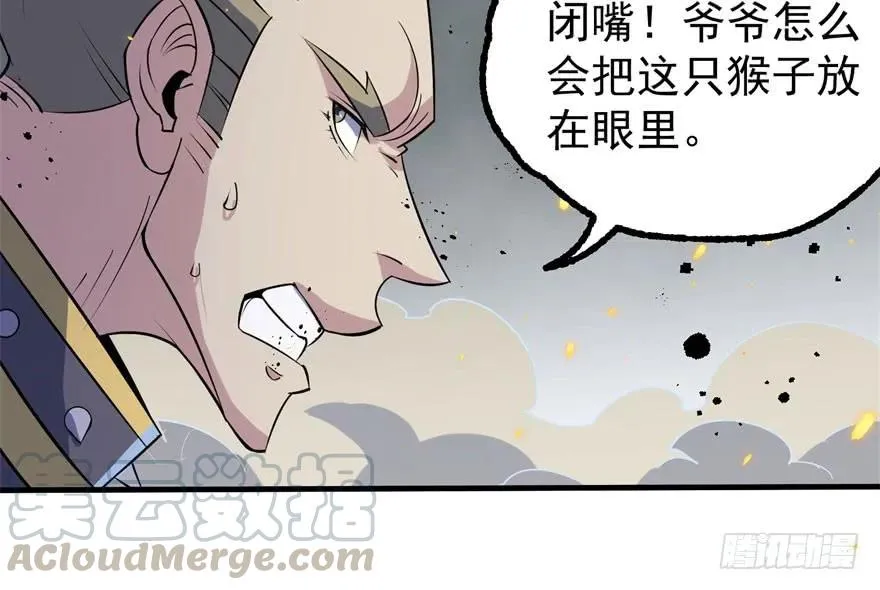 165开塔 第96页