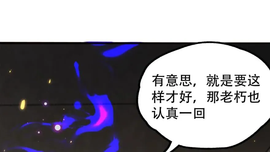 165开塔 第99页