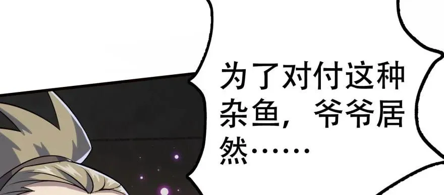 165开塔 第103页