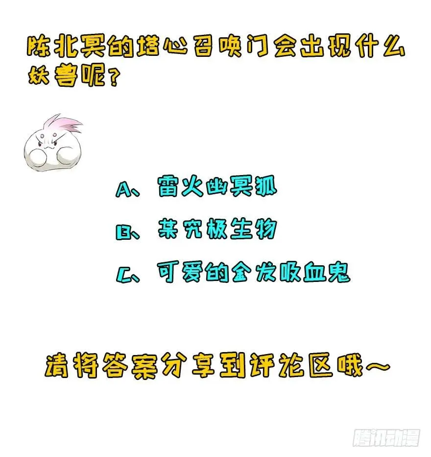 165开塔 第113页