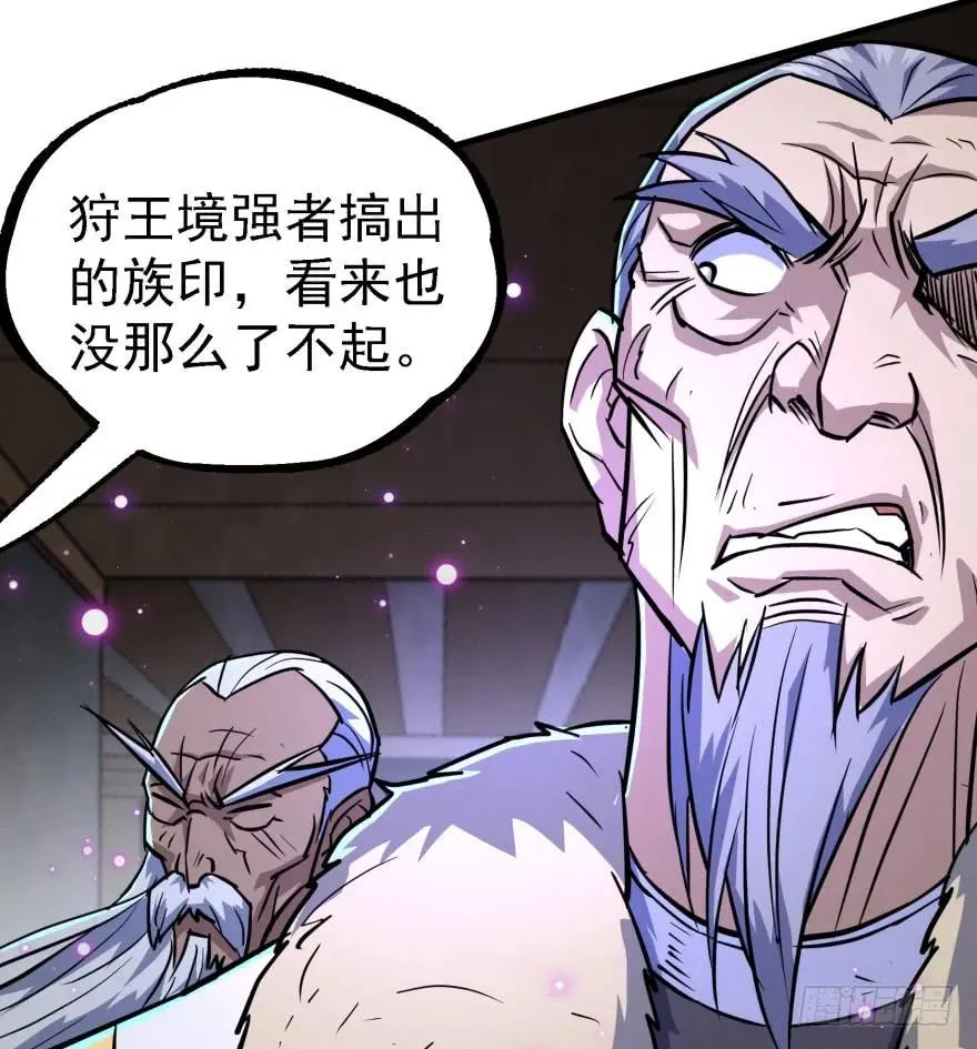 164强夺 第30页