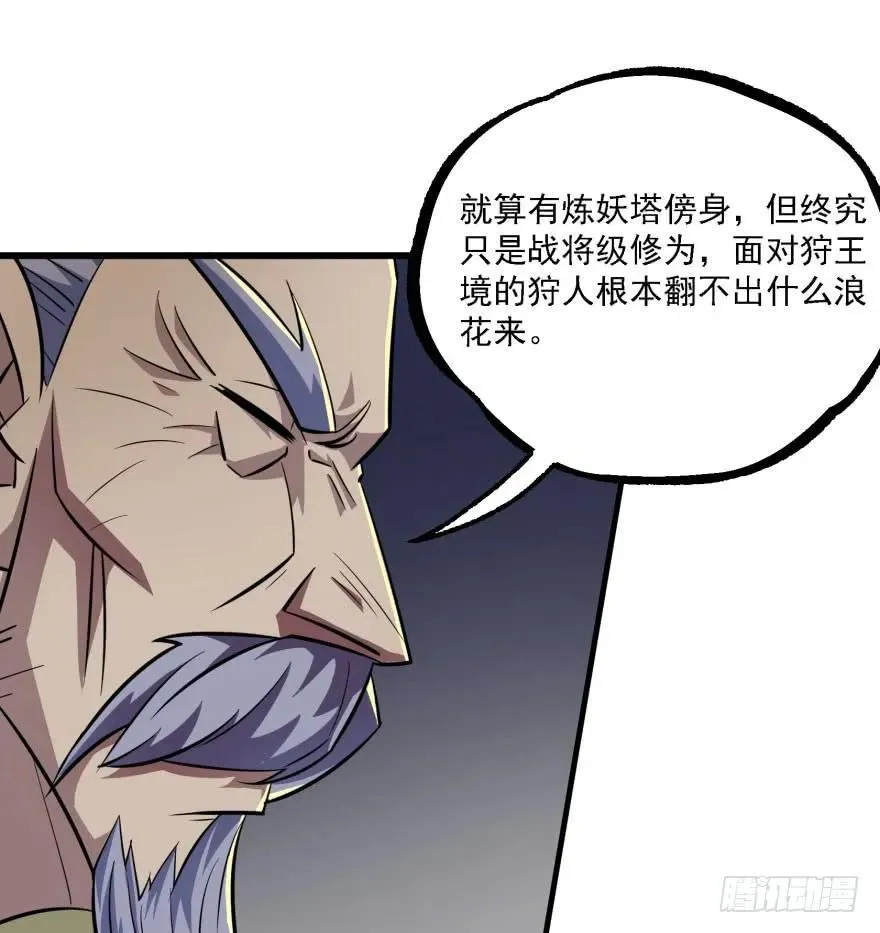 164强夺 第42页