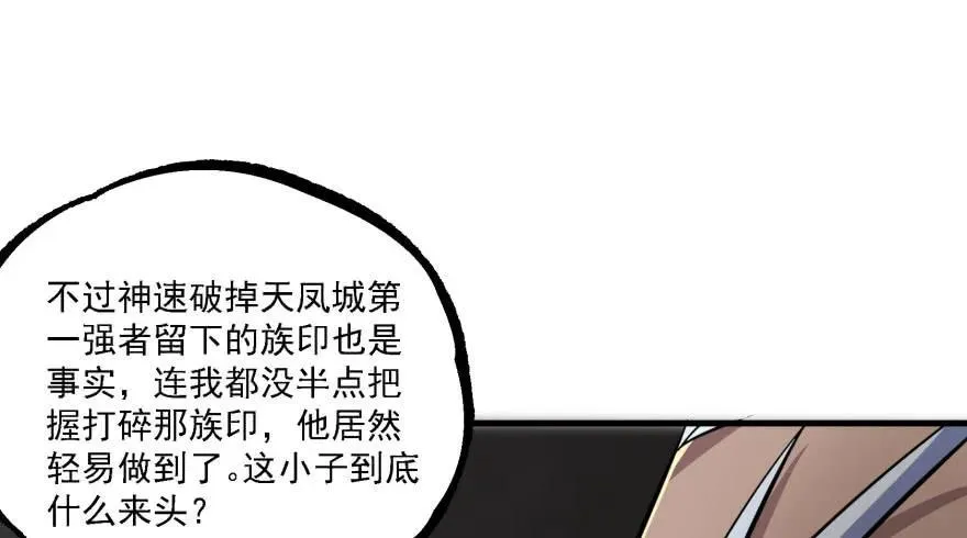 164强夺 第44页
