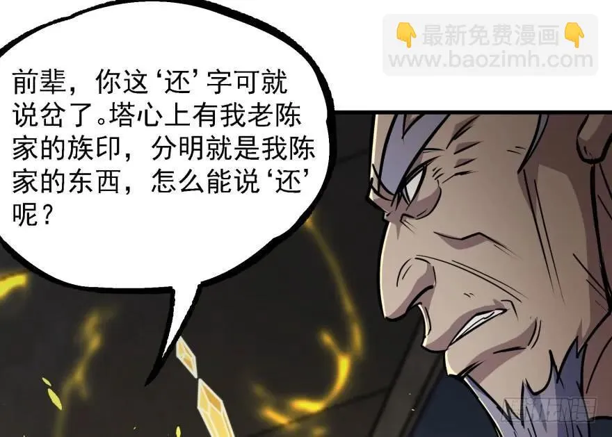 164强夺 第54页
