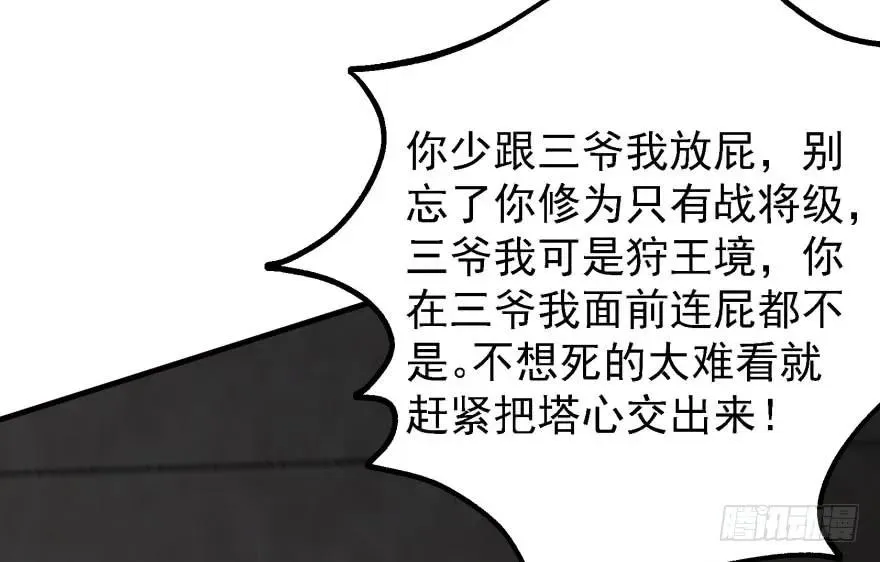 164强夺 第58页