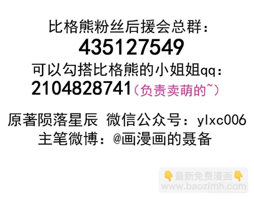 166助阵 第150页