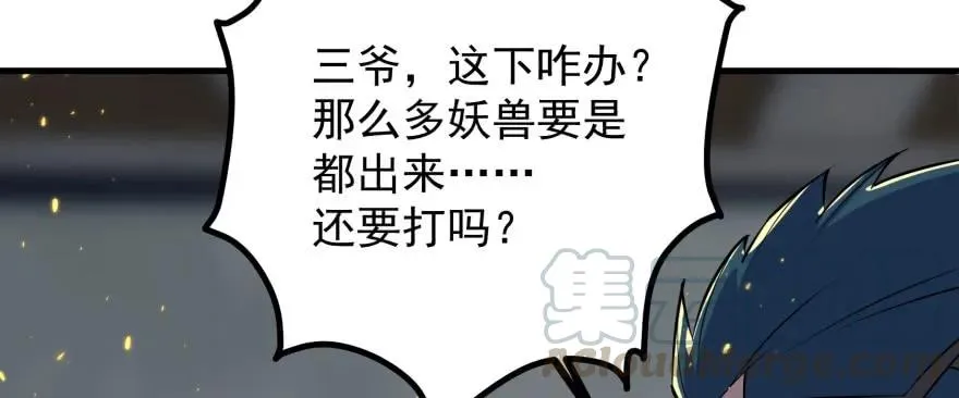 167合影留念 第11页