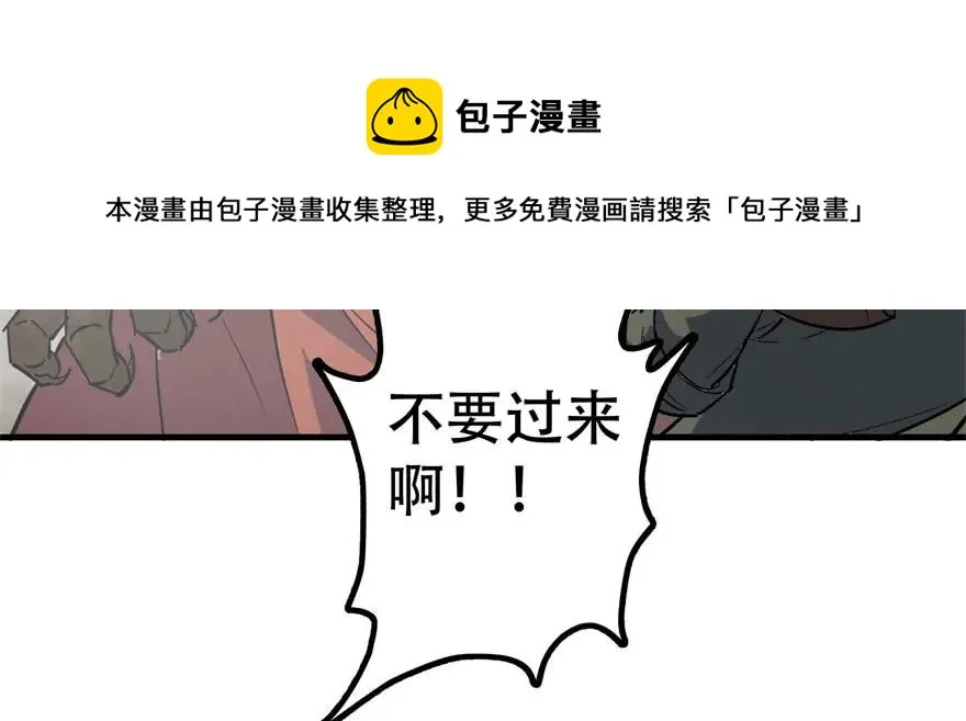 168震慑全场 第10页