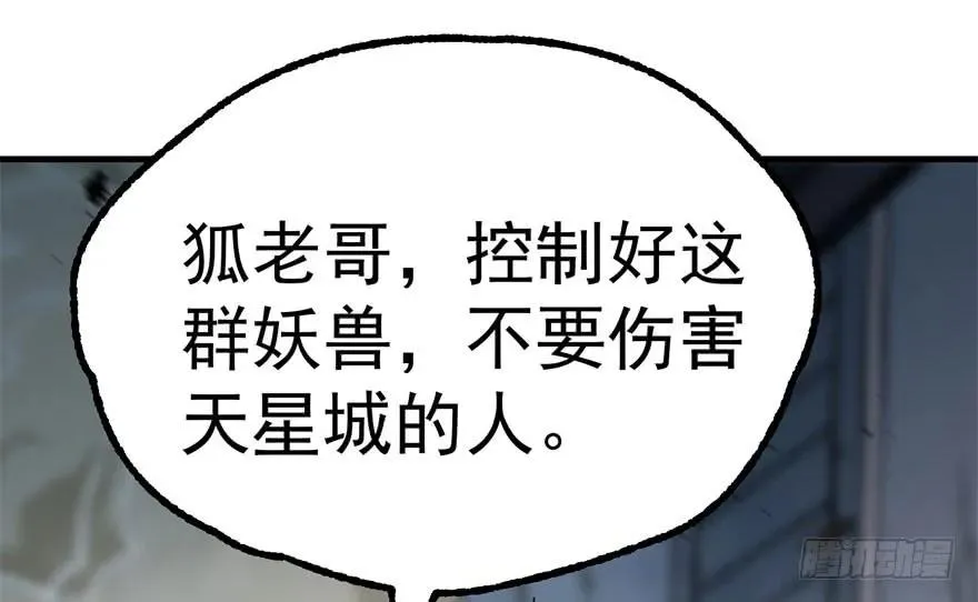 168震慑全场 第25页