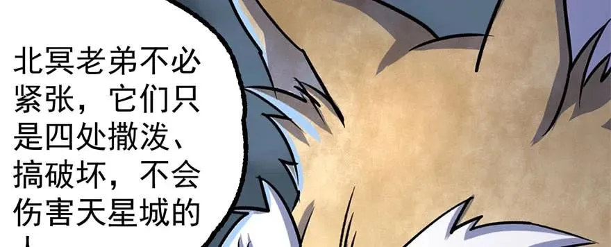 168震慑全场 第29页