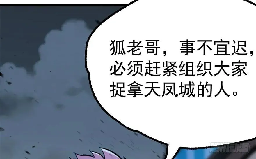 168震慑全场 第32页