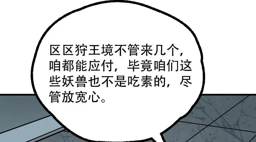 168震慑全场 第35页