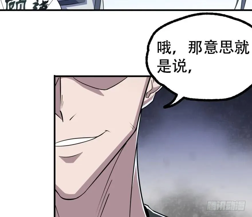 168震慑全场 第40页