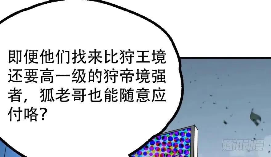 168震慑全场 第42页