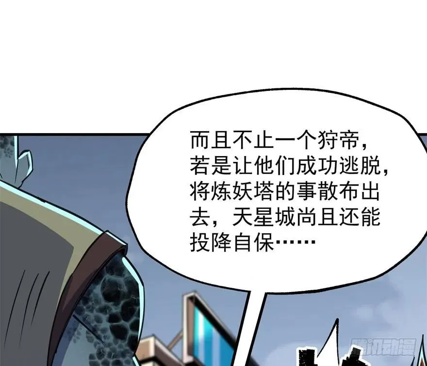 168震慑全场 第48页