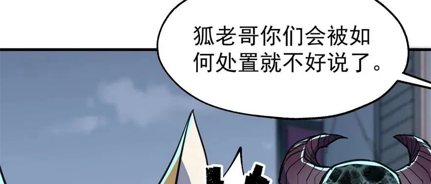 168震慑全场 第52页