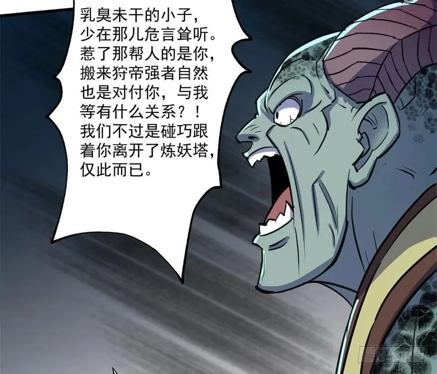 168震慑全场 第55页