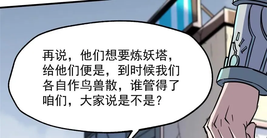 168震慑全场 第58页