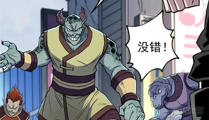 168震慑全场 第59页