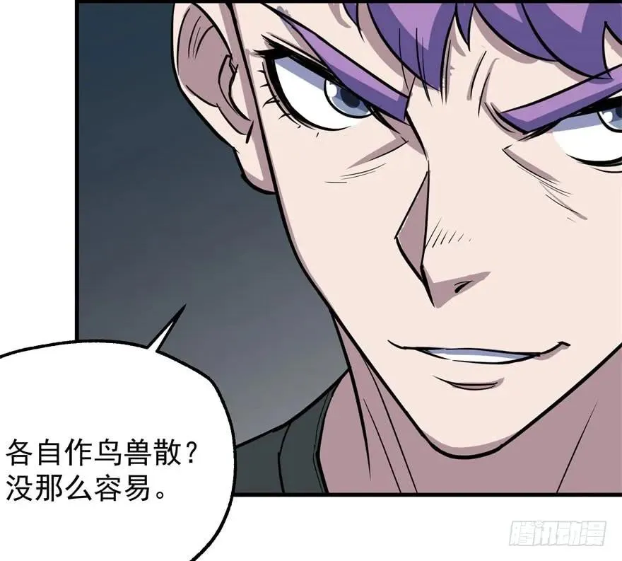 168震慑全场 第62页