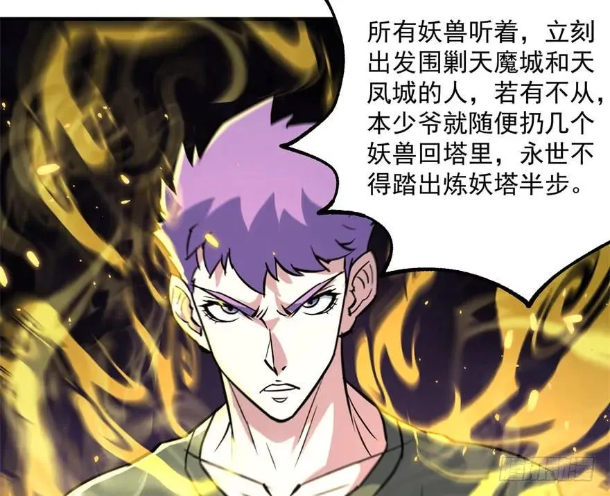 168震慑全场 第65页