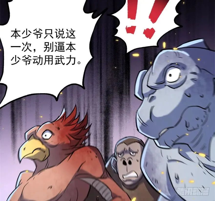 168震慑全场 第69页