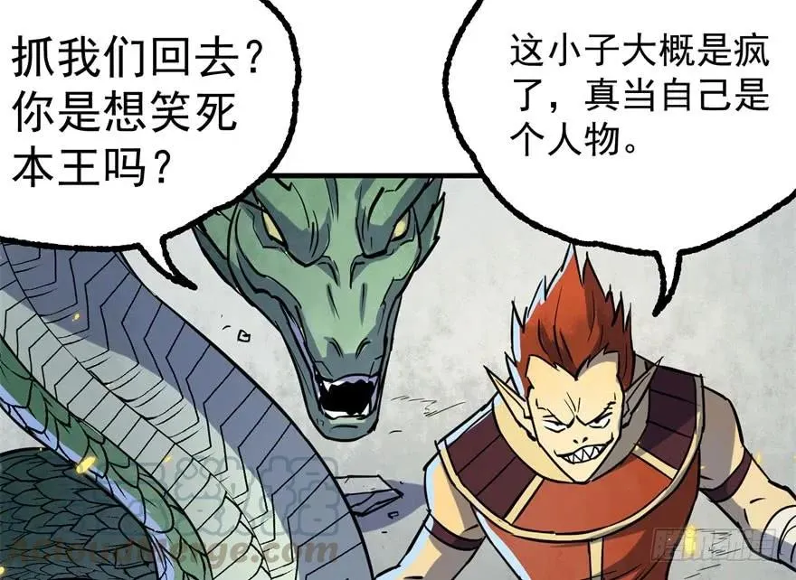 168震慑全场 第71页