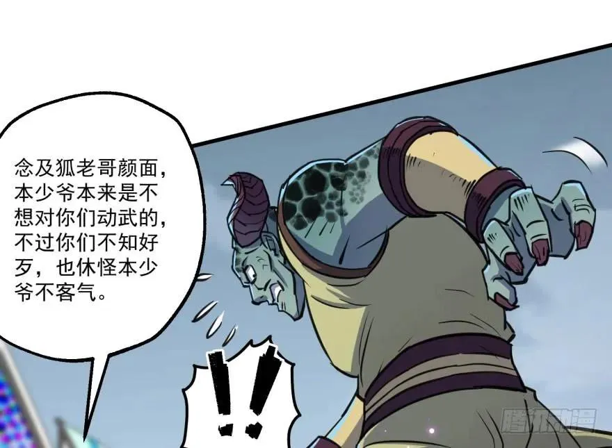 168震慑全场 第80页