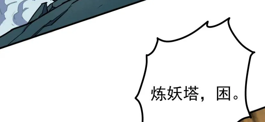 168震慑全场 第83页