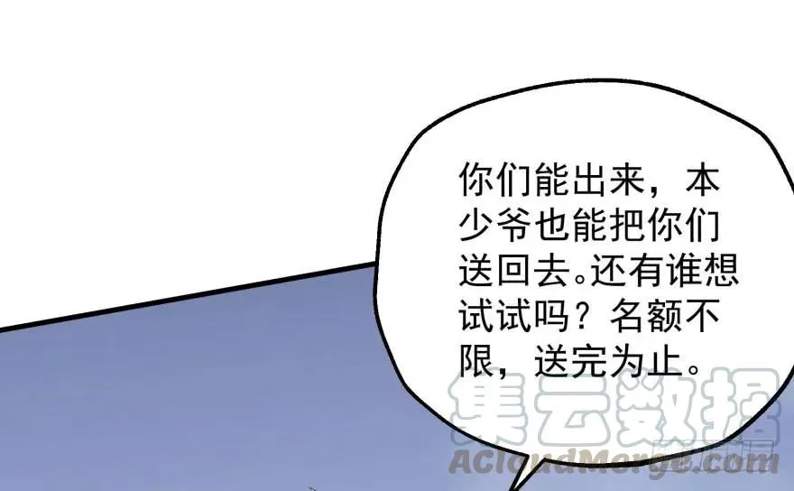 168震慑全场 第91页