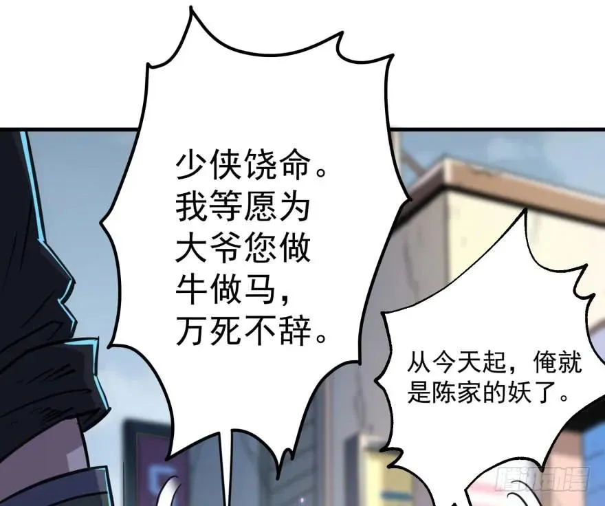 168震慑全场 第95页