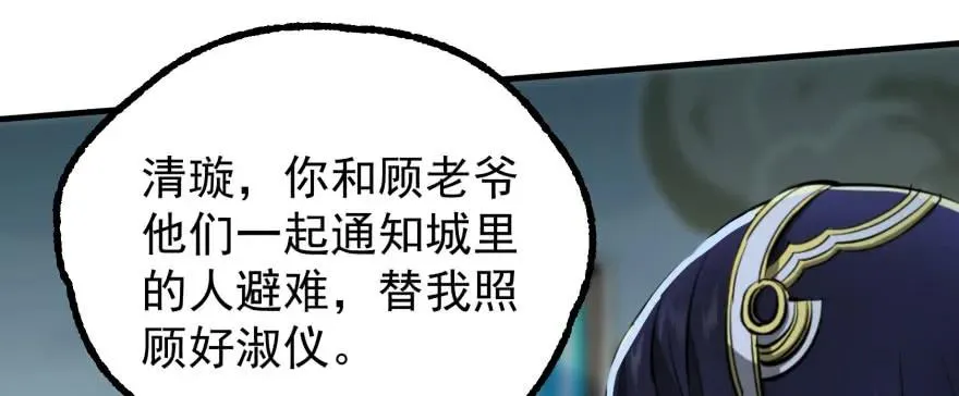 168震慑全场 第109页