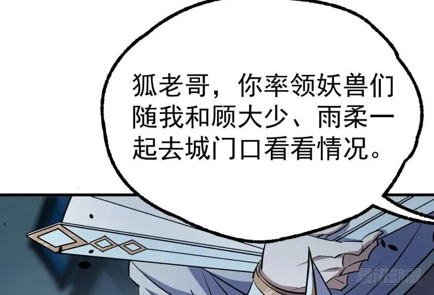 168震慑全场 第112页