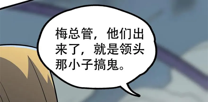 168震慑全场 第129页
