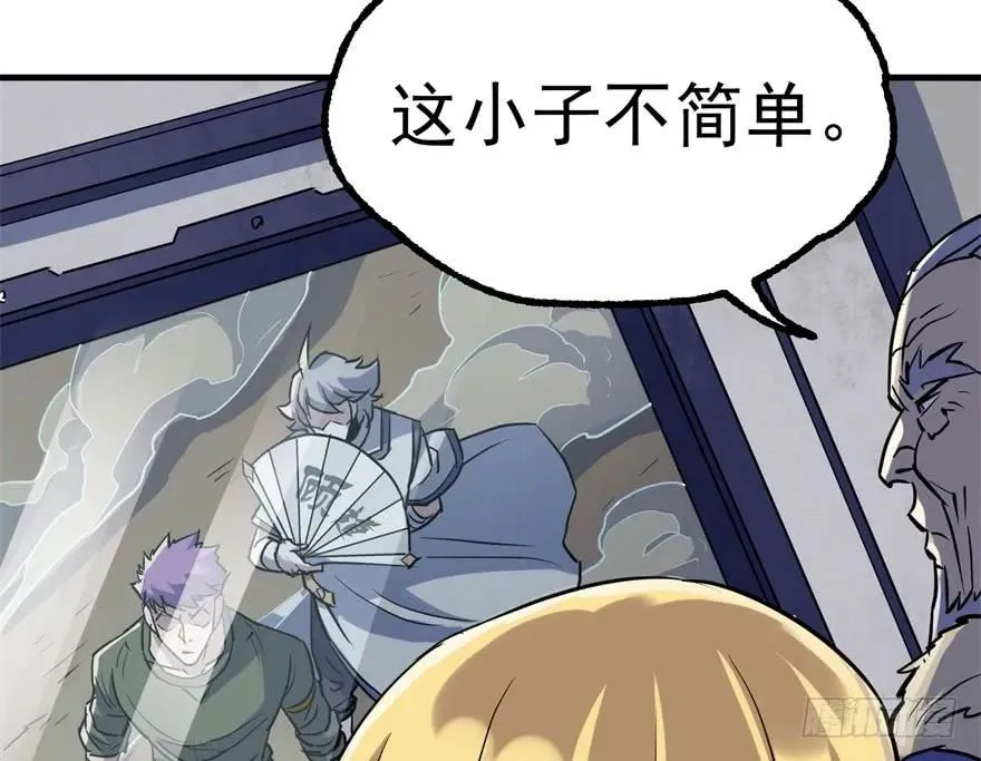 168震慑全场 第134页