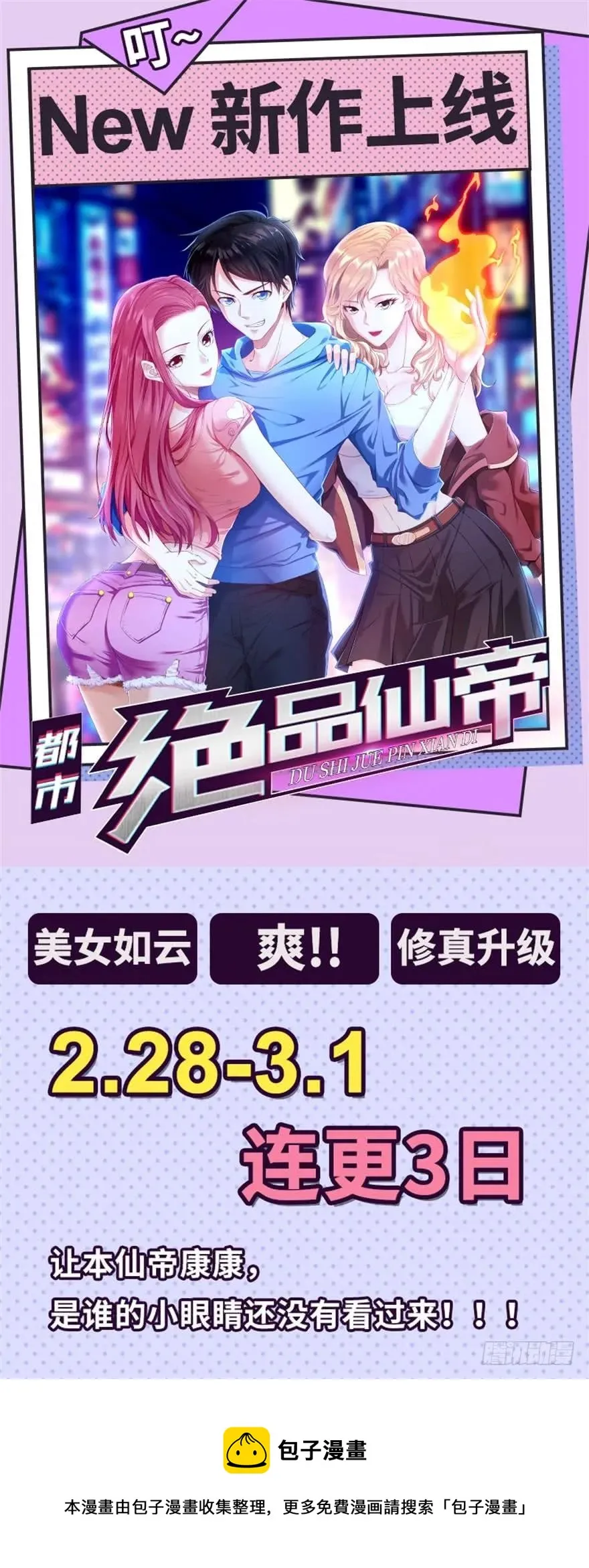 168震慑全场 第153页
