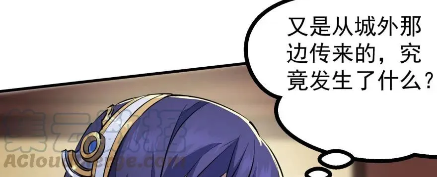 171暂且撤退 第21页