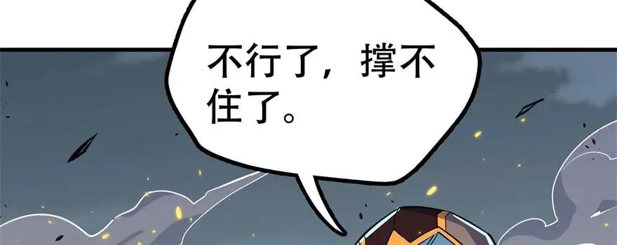 171暂且撤退 第35页