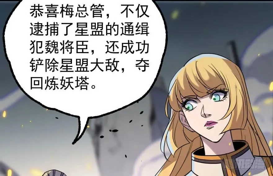 171暂且撤退 第48页