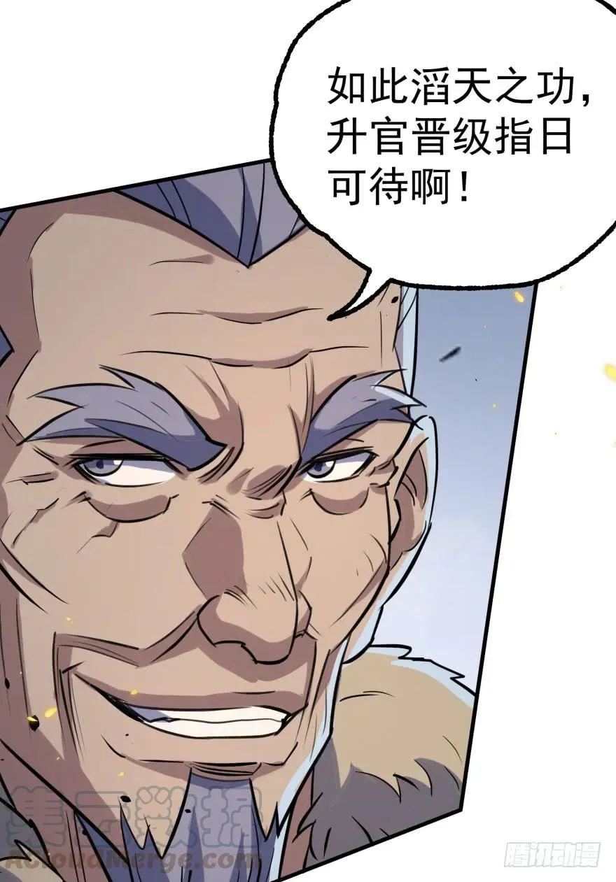 171暂且撤退 第51页