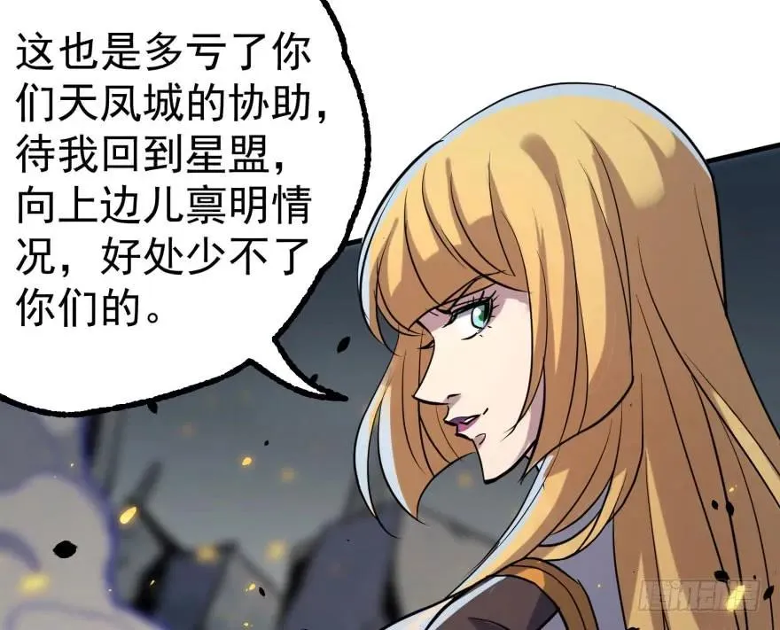 171暂且撤退 第53页