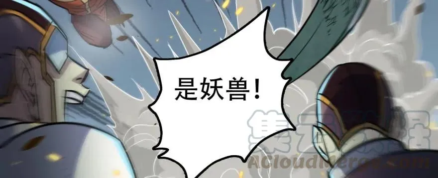 171暂且撤退 第76页