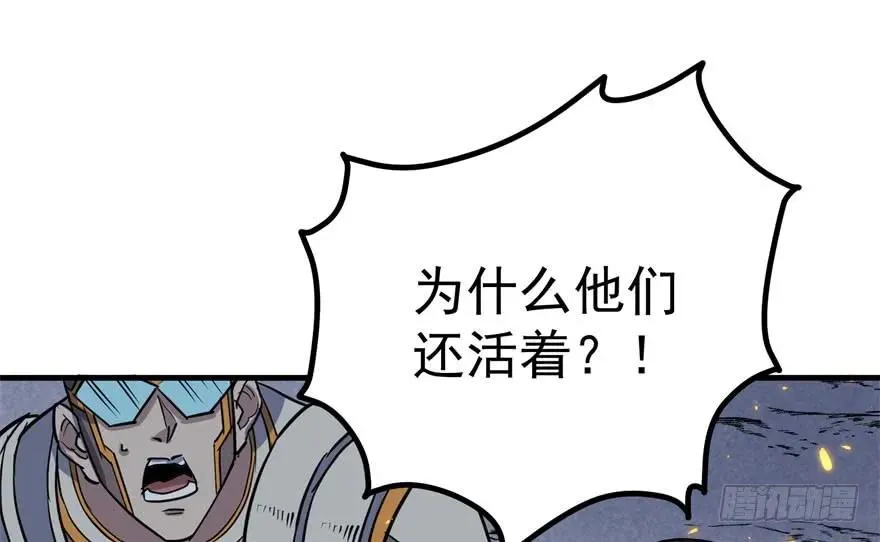 171暂且撤退 第79页