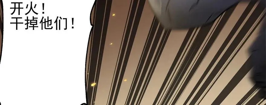 171暂且撤退 第83页