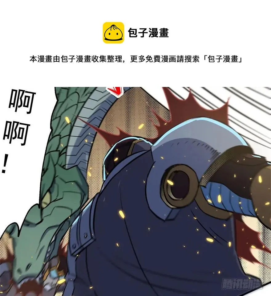 171暂且撤退 第88页