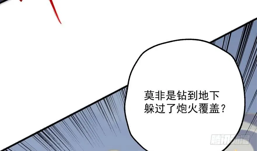 171暂且撤退 第90页