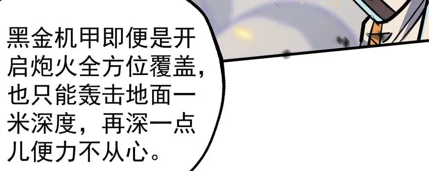 171暂且撤退 第114页