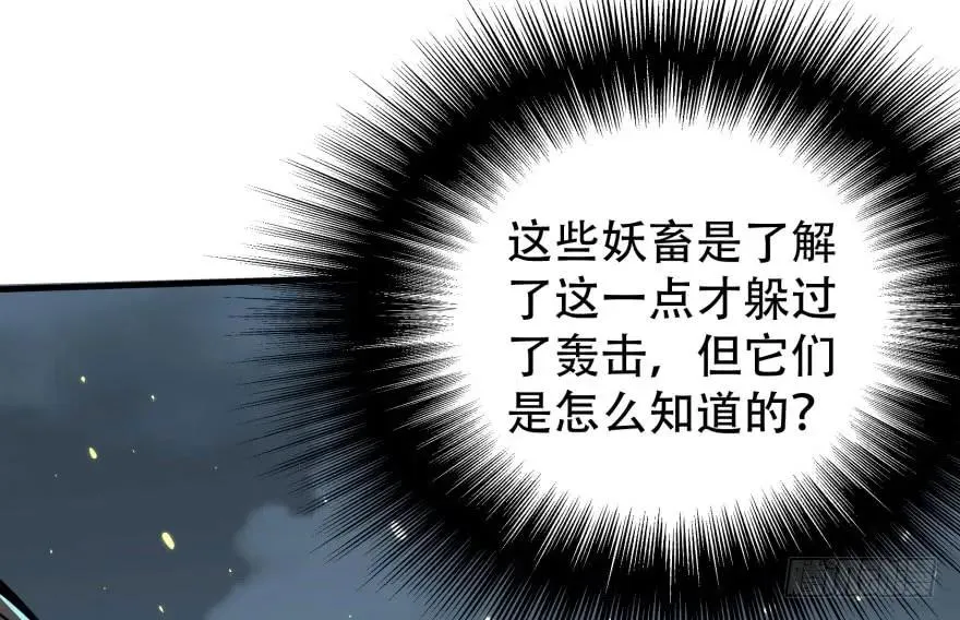 171暂且撤退 第117页