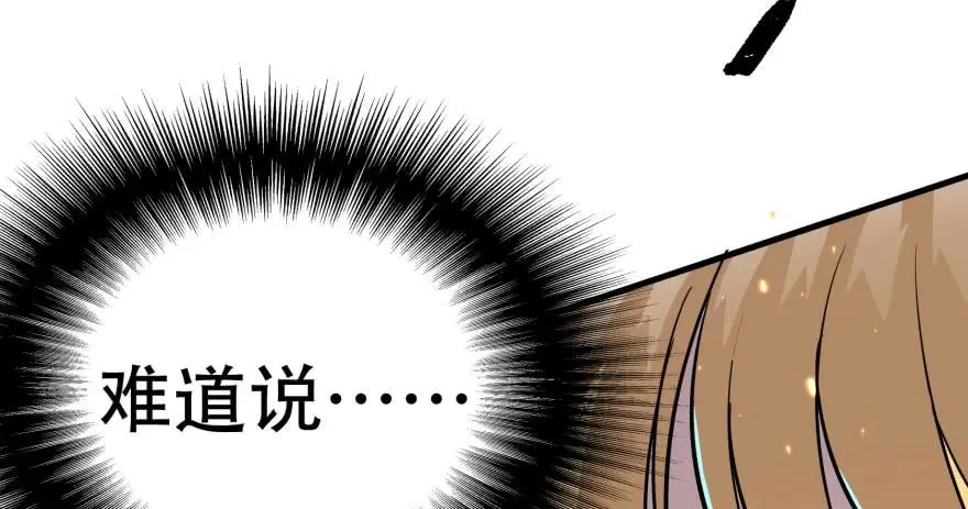 171暂且撤退 第133页